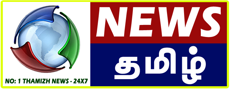 News Thamizh